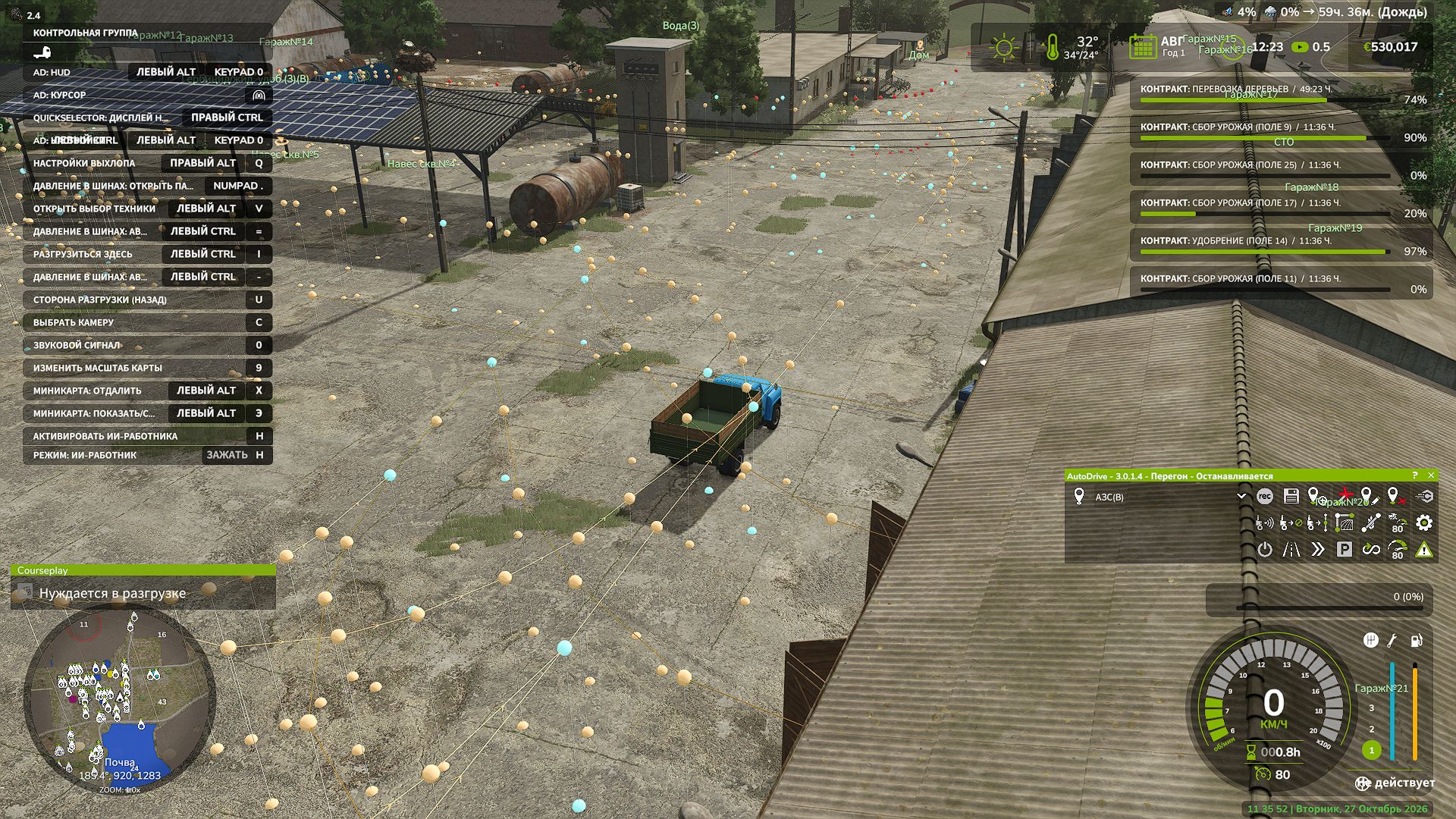 Autodrive PGR BRUZDA V1.0.0.0